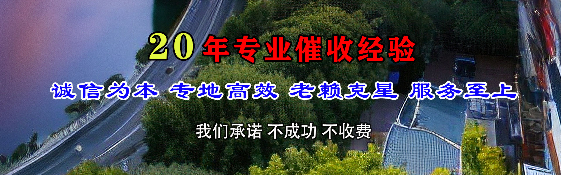 曲江追债公司
